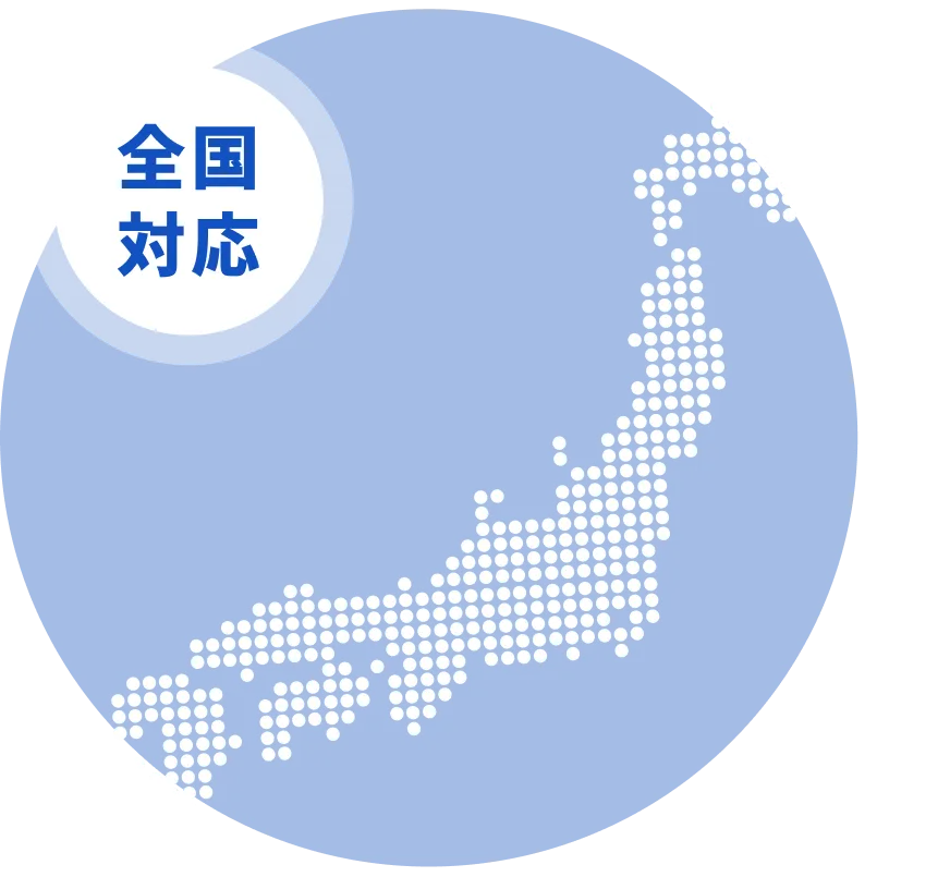 全国対応 日本地図